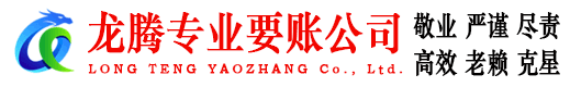 宿城收账公司